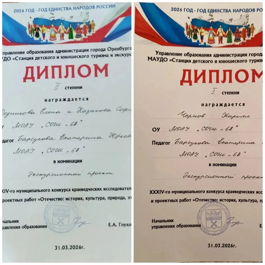Поздравляем звёздочек 🌟   🔔Чернов Кирилл, Казакова София (6Б) и Редникова Елена (6Г) вместе с руково
