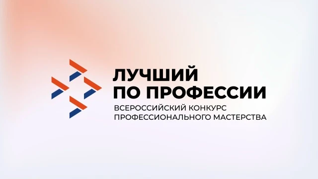 ЛУЧШИЙ ПО ПРОФЕССИИ? ТВОЙ ШАНС ЗАБРАТЬ 1 МЛН ₽! 🏆
Ты из Южного Урала и работаешь по специальности о
