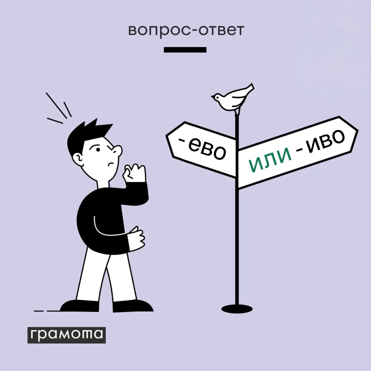 ВОПРОС