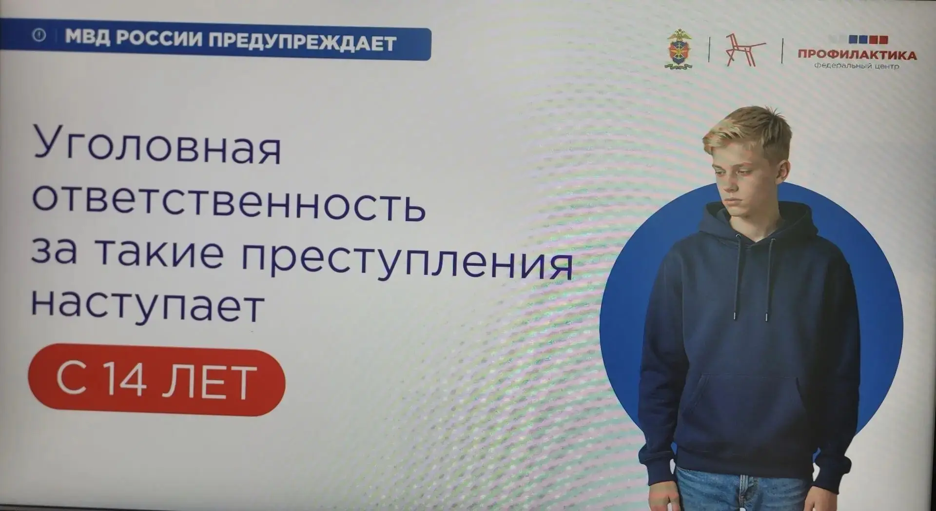 Вовлечение несовершеннолетних в террористическую и диверсионную деятельность через соци...