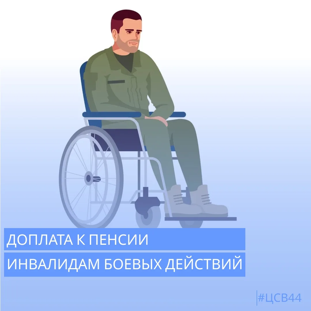 ✒Ветераны и инвалиды боевых действий, проживающие в Костромской области, могут получить...