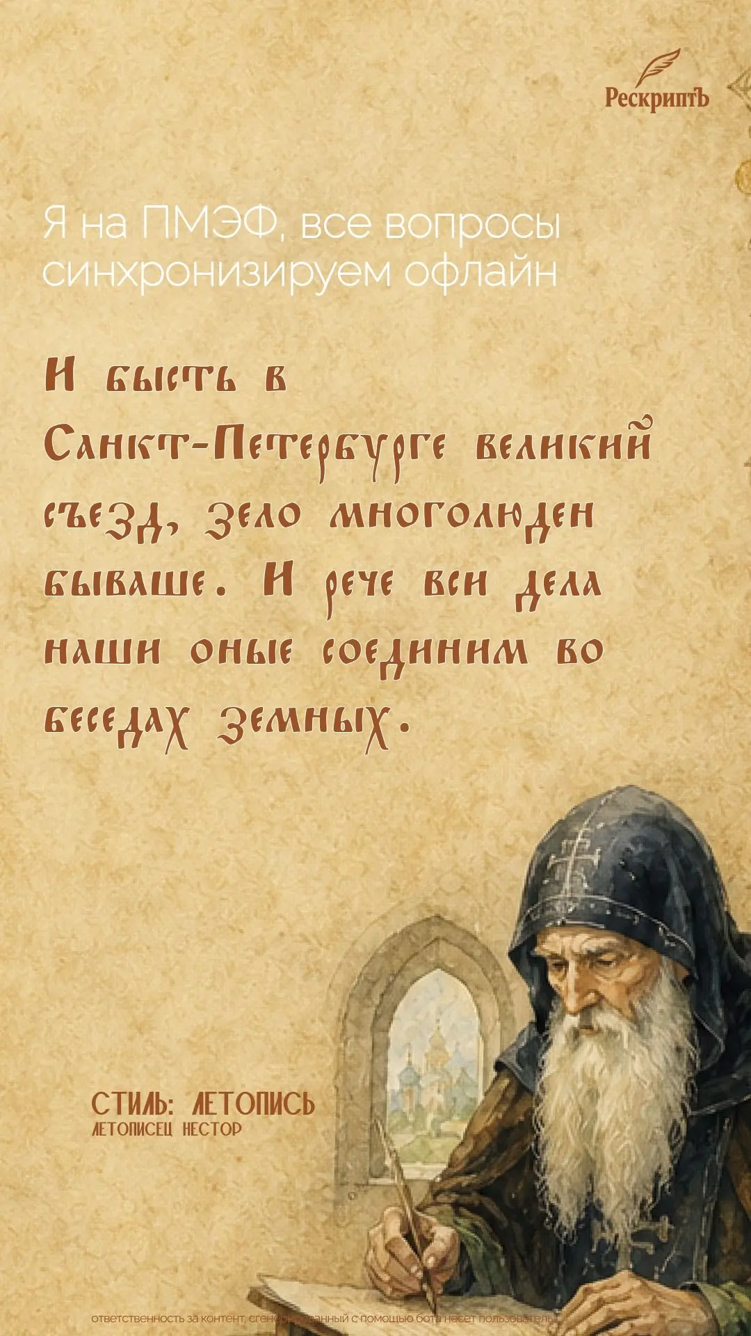 Коллеги, для важных переговоров