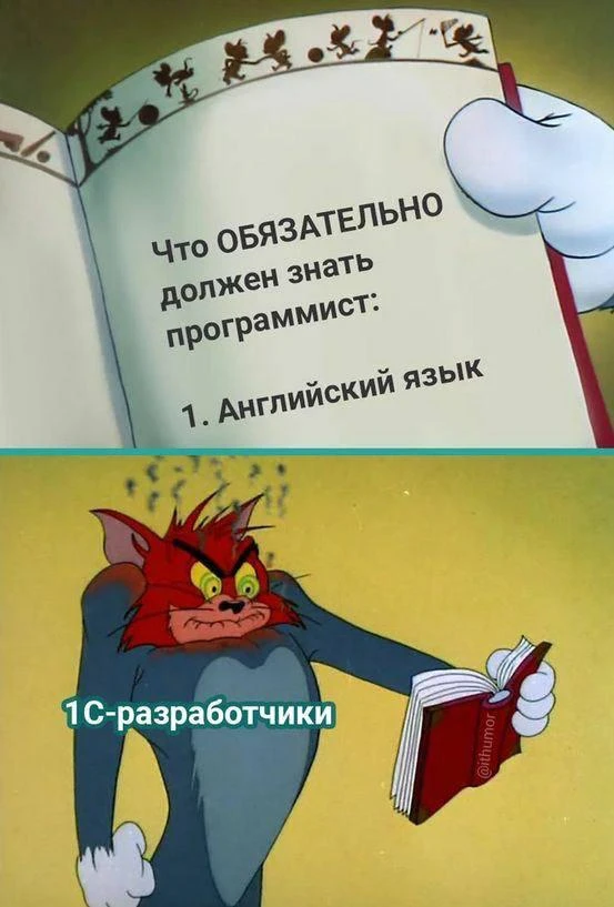 ✍️ @odin1C_rus