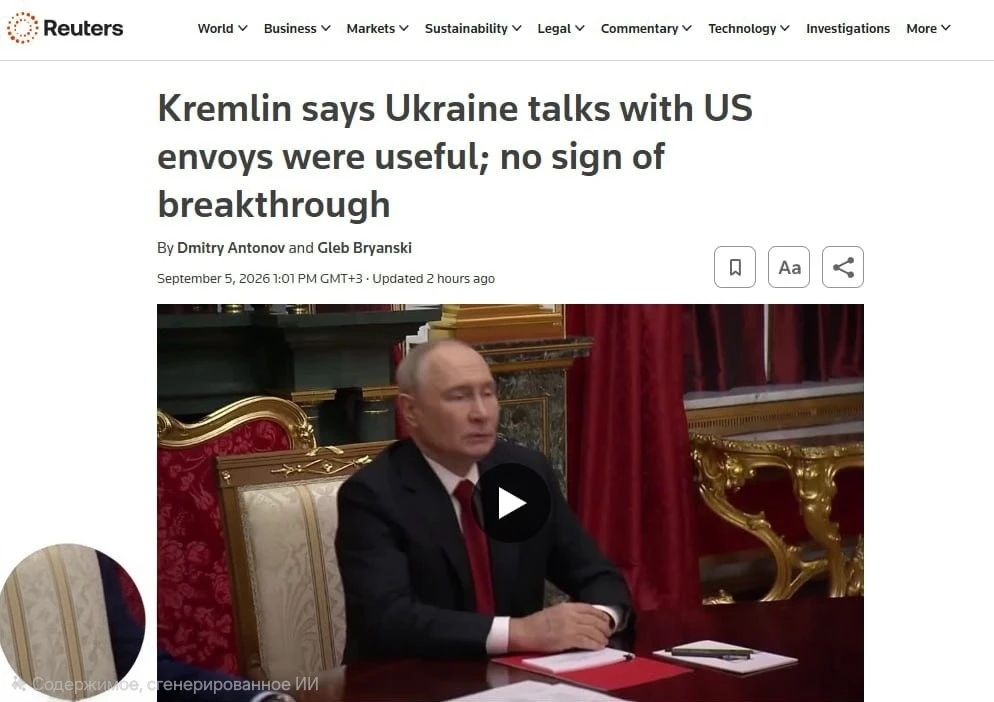 🇷🇺🇺🇸 Reuters: Путин и люди Трампа провели больше трёх часов за закрытыми дверями — ...
