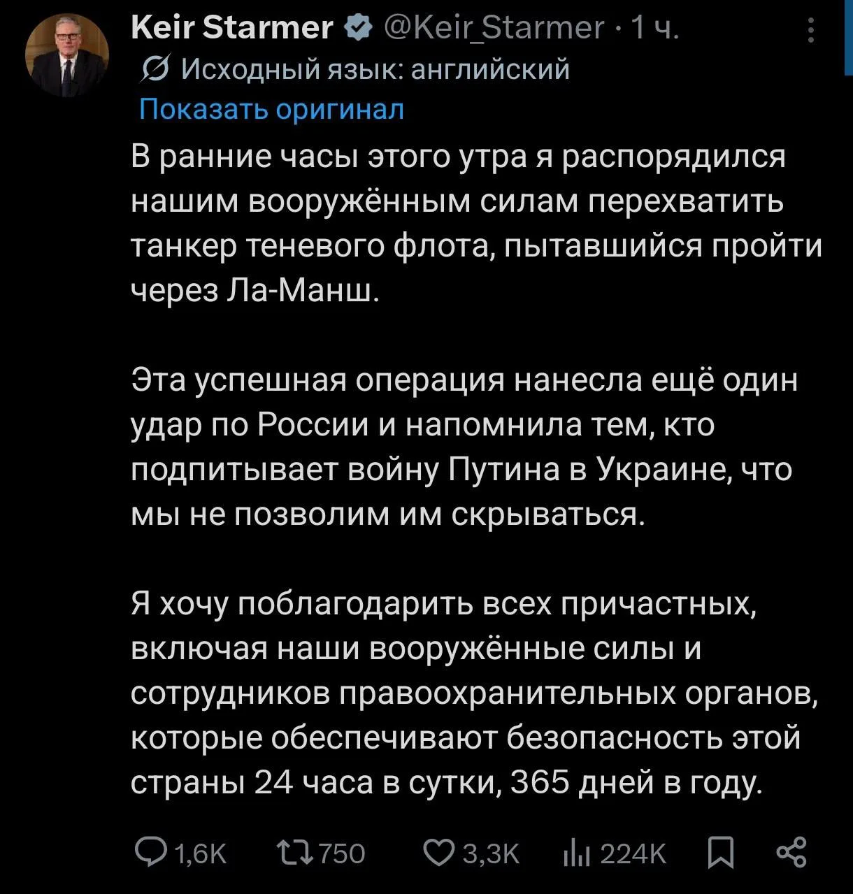 Британия впервые захватила российский танкер из «теневого флота»

Приказ на перехват лично отдал Кир