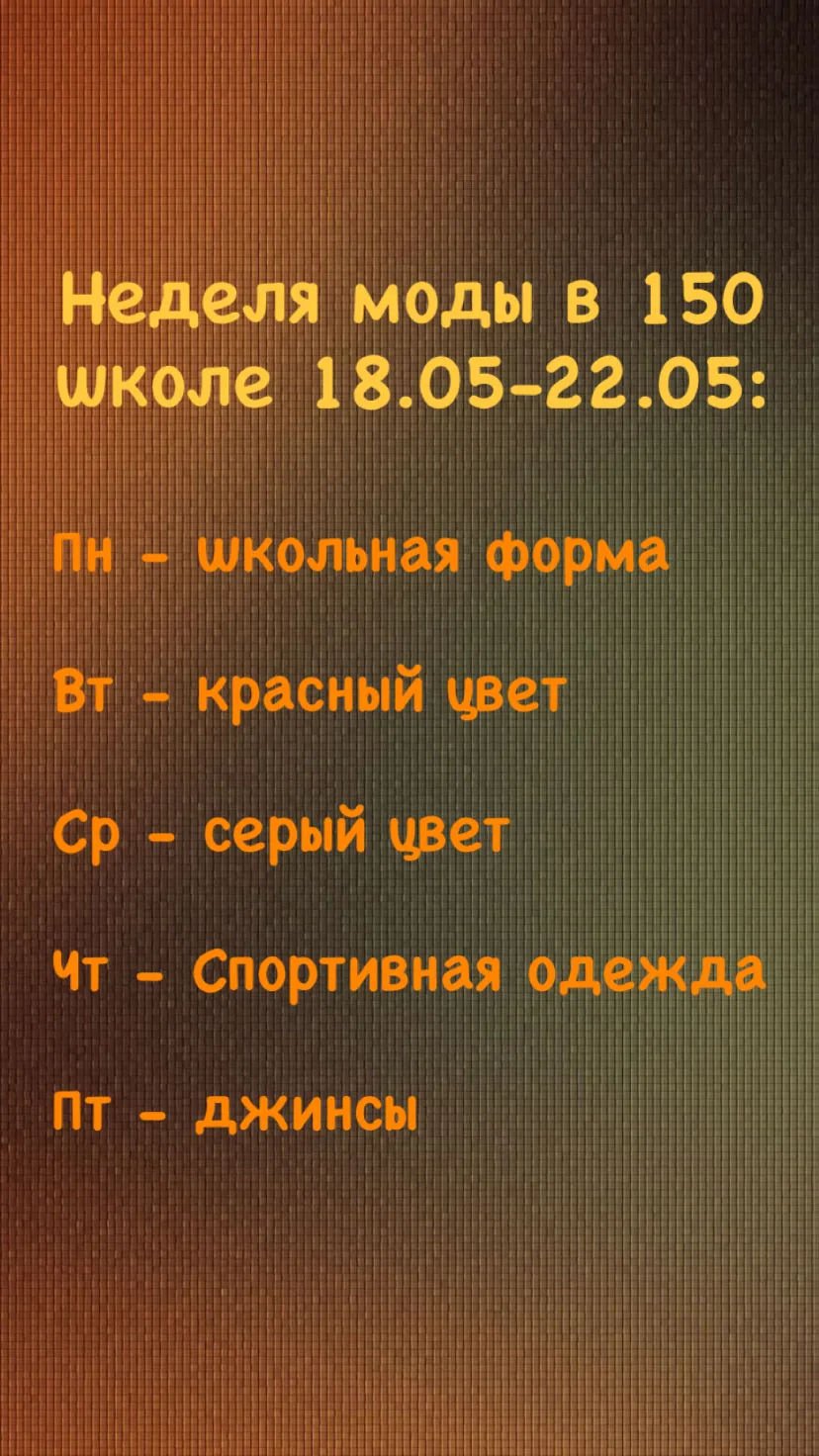 🎒 Чувсутвуете? Рюкзак с каждым днём становится легче, улыбки - шире, а домашние задани...