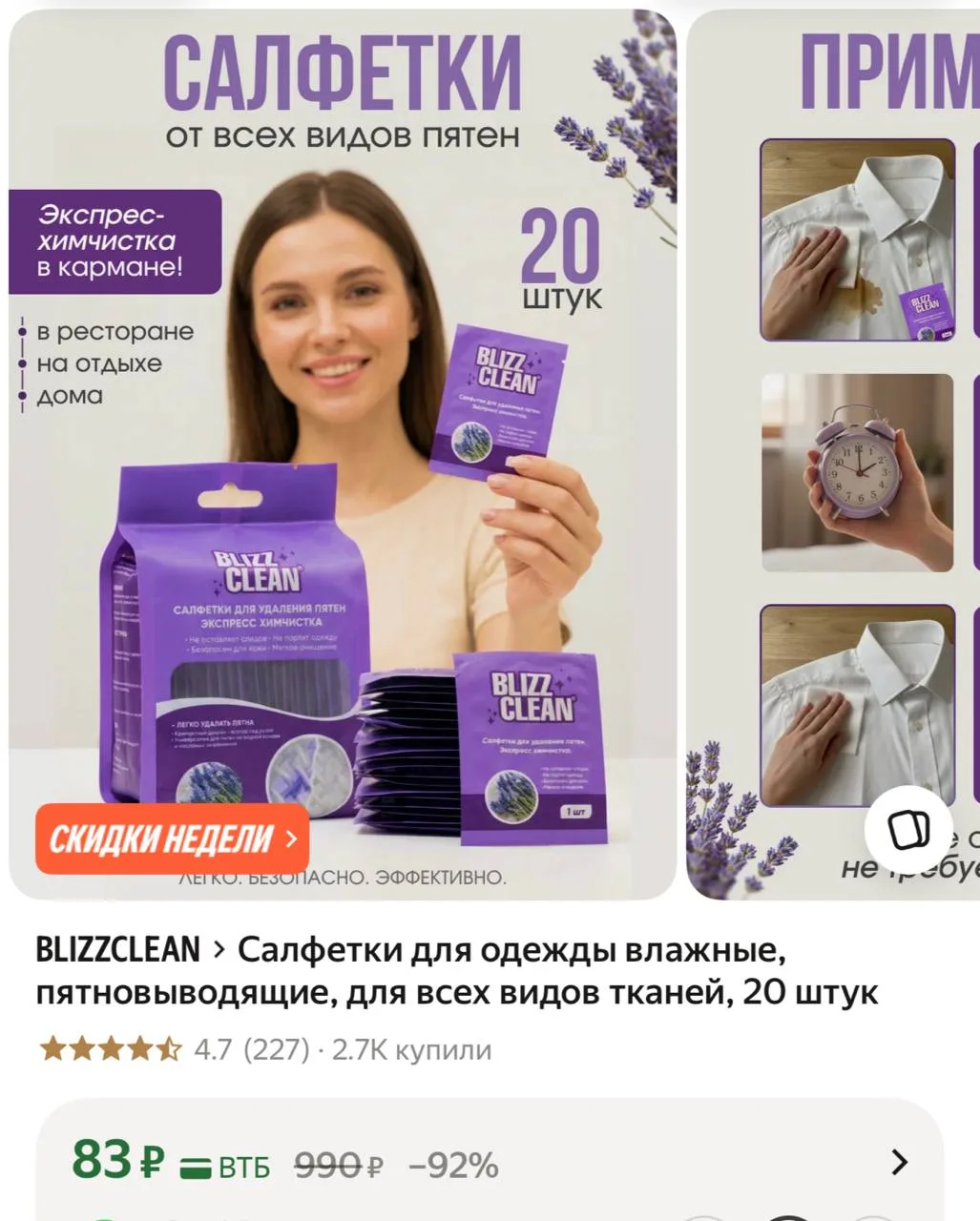 https://market.yandex.ru/cc/AVwmhs?erid=5jtCeReNx12oajzgVKBiKbv