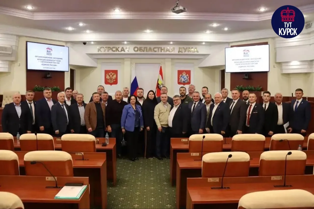 ❗Фракцию партии "Единая Россия" в Курской областной Думе возглавил Константин Комков
