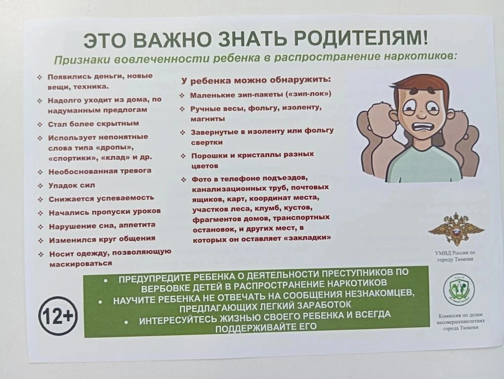 Летняя безопасность!