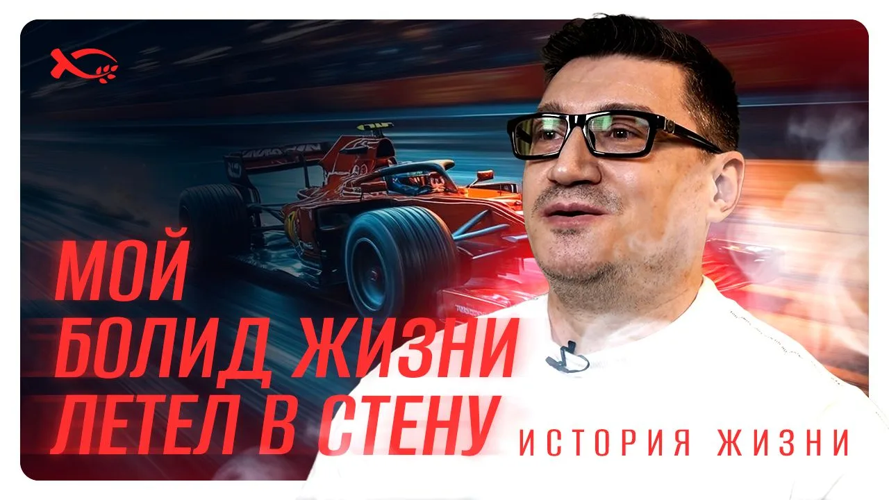 ⚡ Жизнь дала трещину. Потом ещё одну. А потом… она дала шанс. 💥Сергей знает, каково эт...