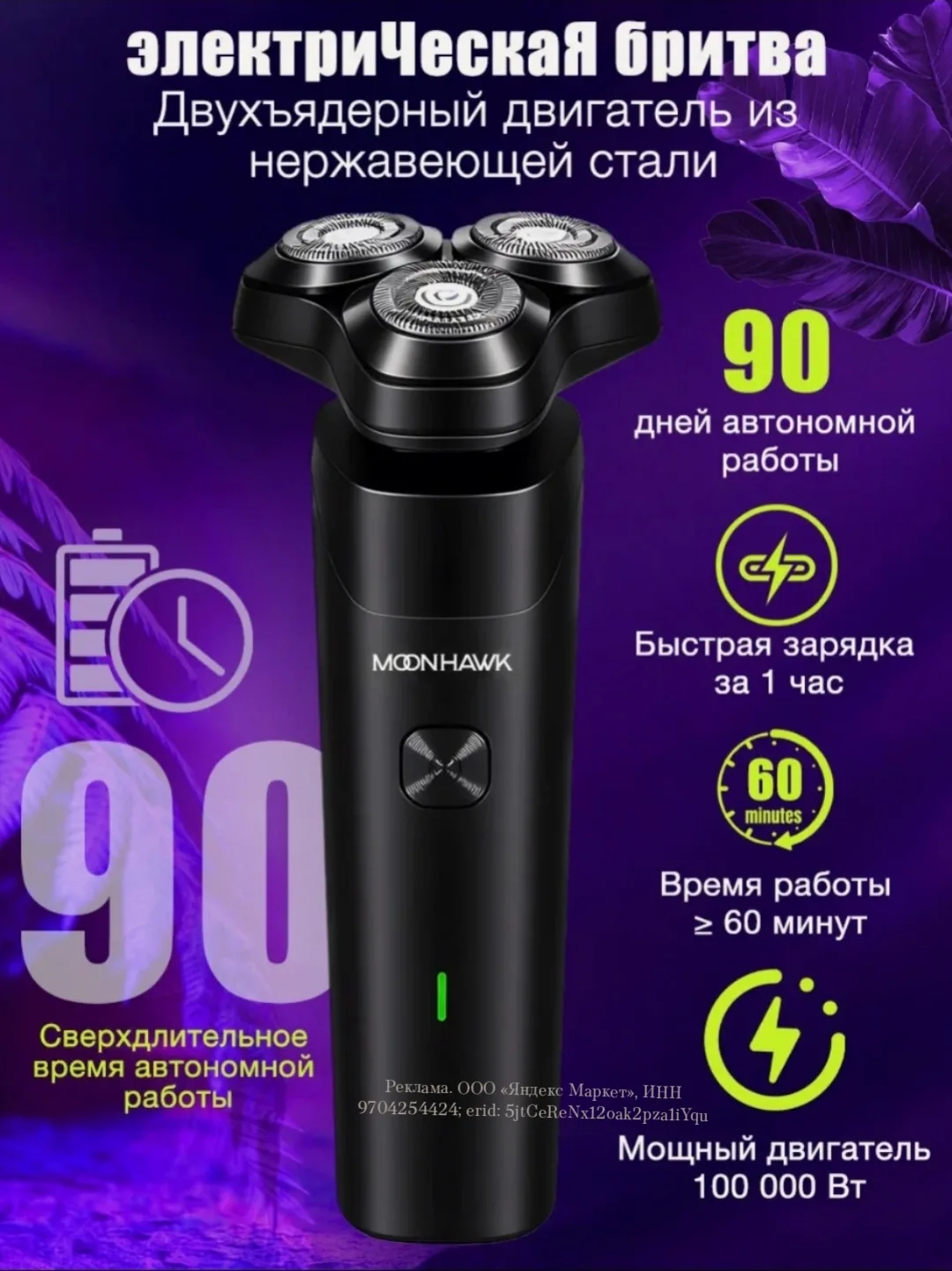 Пополнили наличие электробритв по сумасшедшей цене