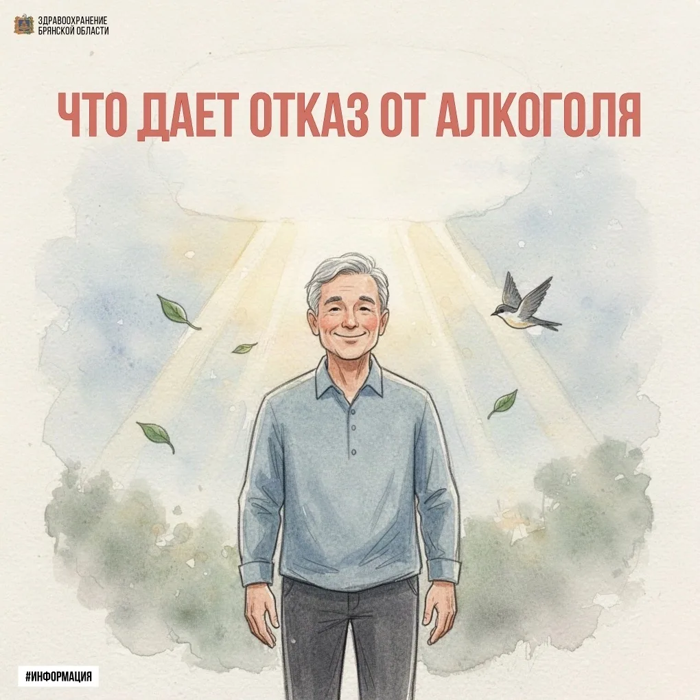 Как распознать проблему и что дает отказ от употребления алкоголя