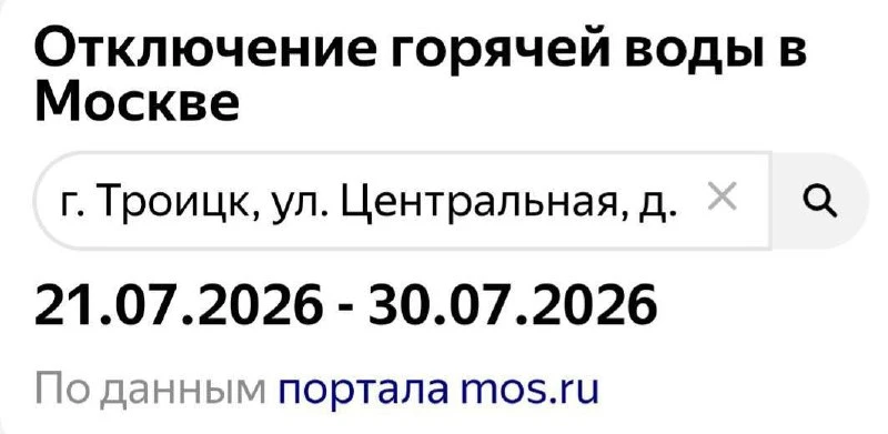 Похоже, срок отключения воды чуть затянулся.