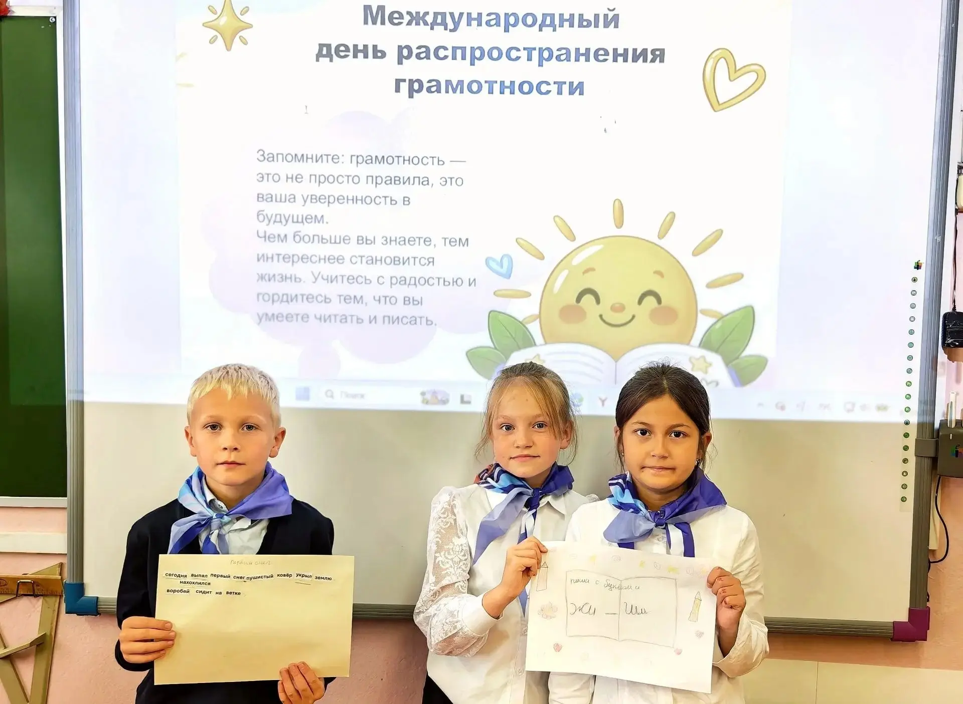 В 3 «Е» классе состоялось тематическое занятие ко Дню грамотности! Ребята работали в гр...