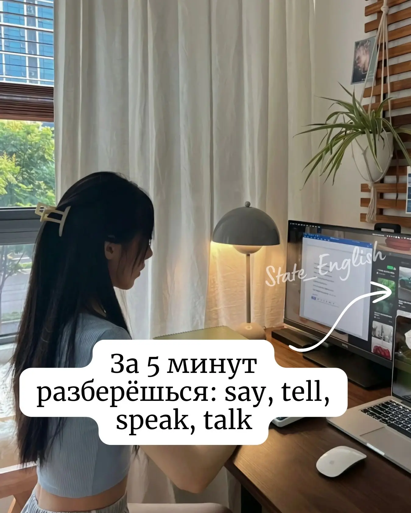 💡 Мини-лайфхак: Если есть человек сразу после глагола → чаще всего tell