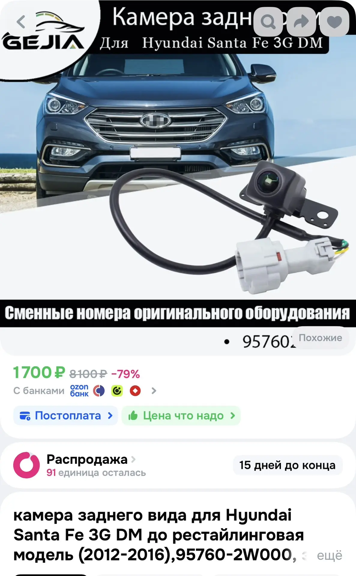 850р