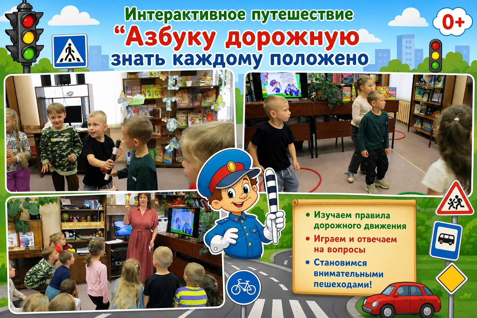 Обучение детей правилам дорожного движения— это не просто уроки, а важный шаг к формированию у ребён