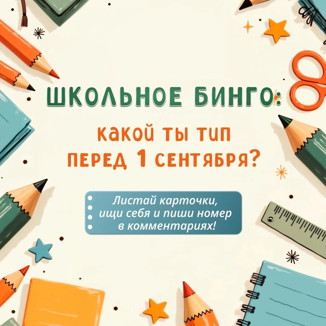 🍂 Всего несколько дней до 1 сентября! А это значит, что пора доставать новые дневники,...