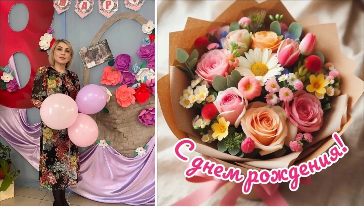 🎉 Страничка поздравлений 🎉