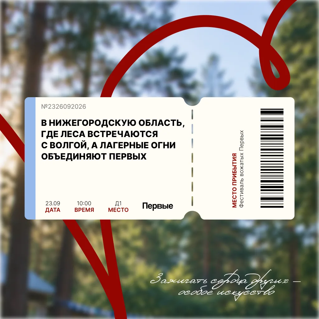 🎟️  Билетик уже ждёт своего часа!