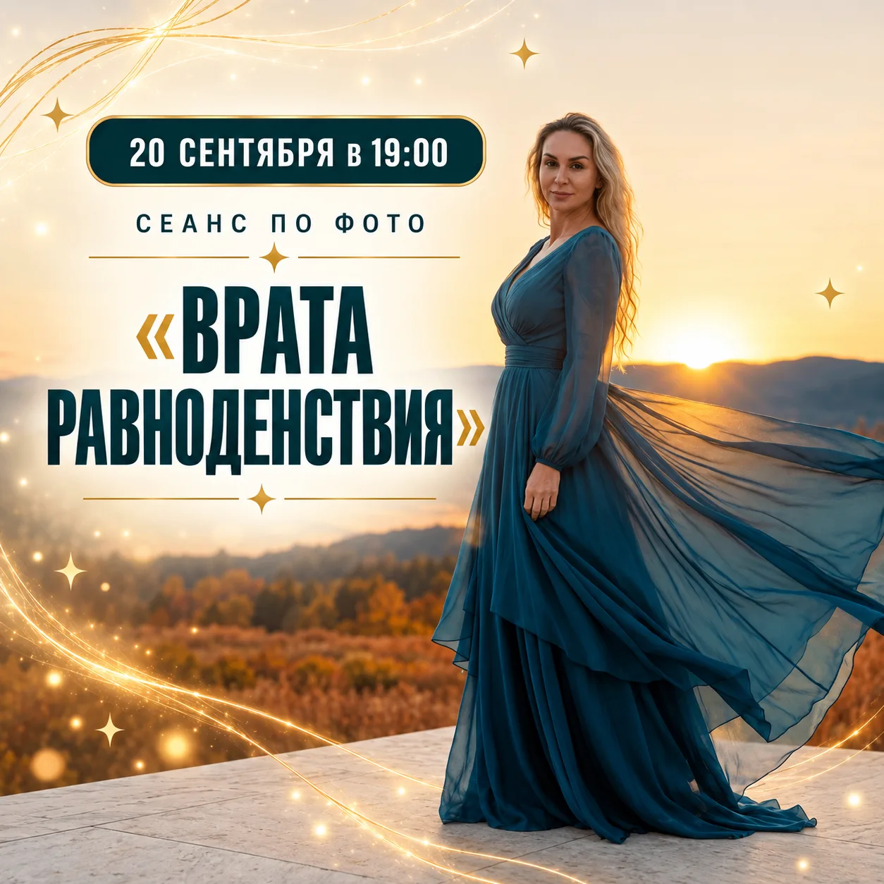 «Меня словно запустили в большие жернова, а потом я вынырнула в новом качестве»