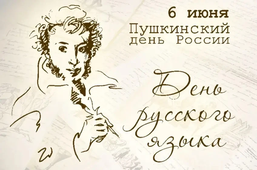 «В нём — душа народа. Почему мы отмечаем День русского языка?»

6 июня — день рождения Александра Се