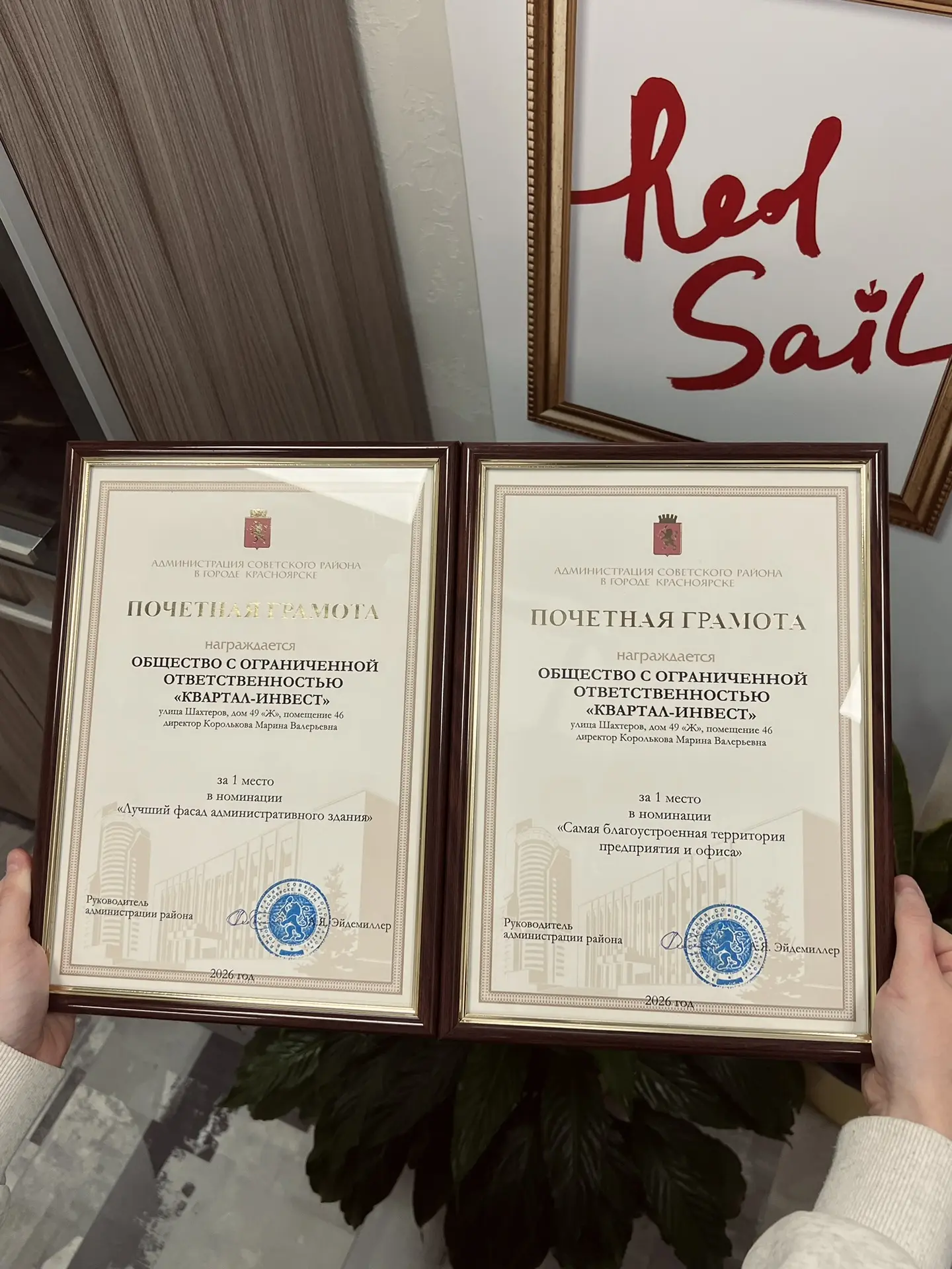 ТОЦ RedSail — победитель сразу в двух номинациях 🏆