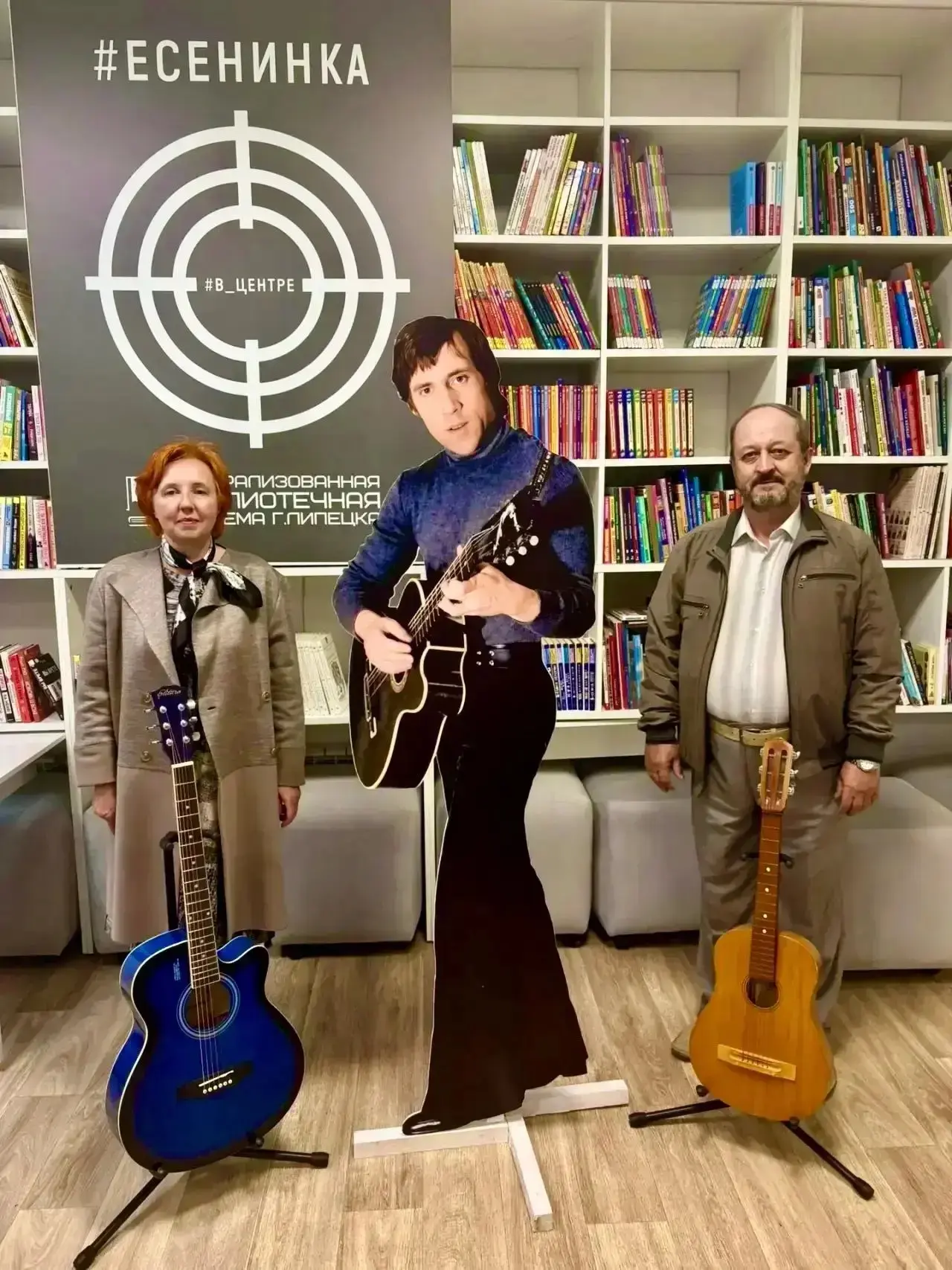 🎸В Центральной городской библиотеке имени С.А. Есенина прошёл фестиваль «Высоцкий: Твой. Мой. Наш»
