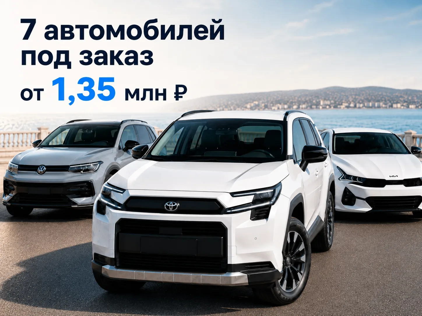А ЕСЛИ НУЖНАЯ МАШИНА ПОЯВИТСЯ ЗАВТРА?