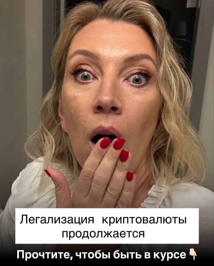 ⚡️🇷🇺 Россия всё сильнее легализует криптовалюту!
