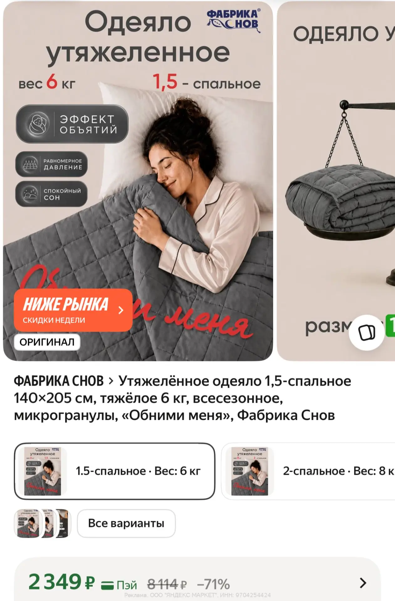 Яндекс Маркет