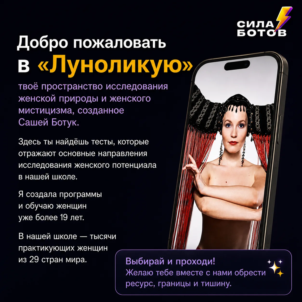 Бот для Макс