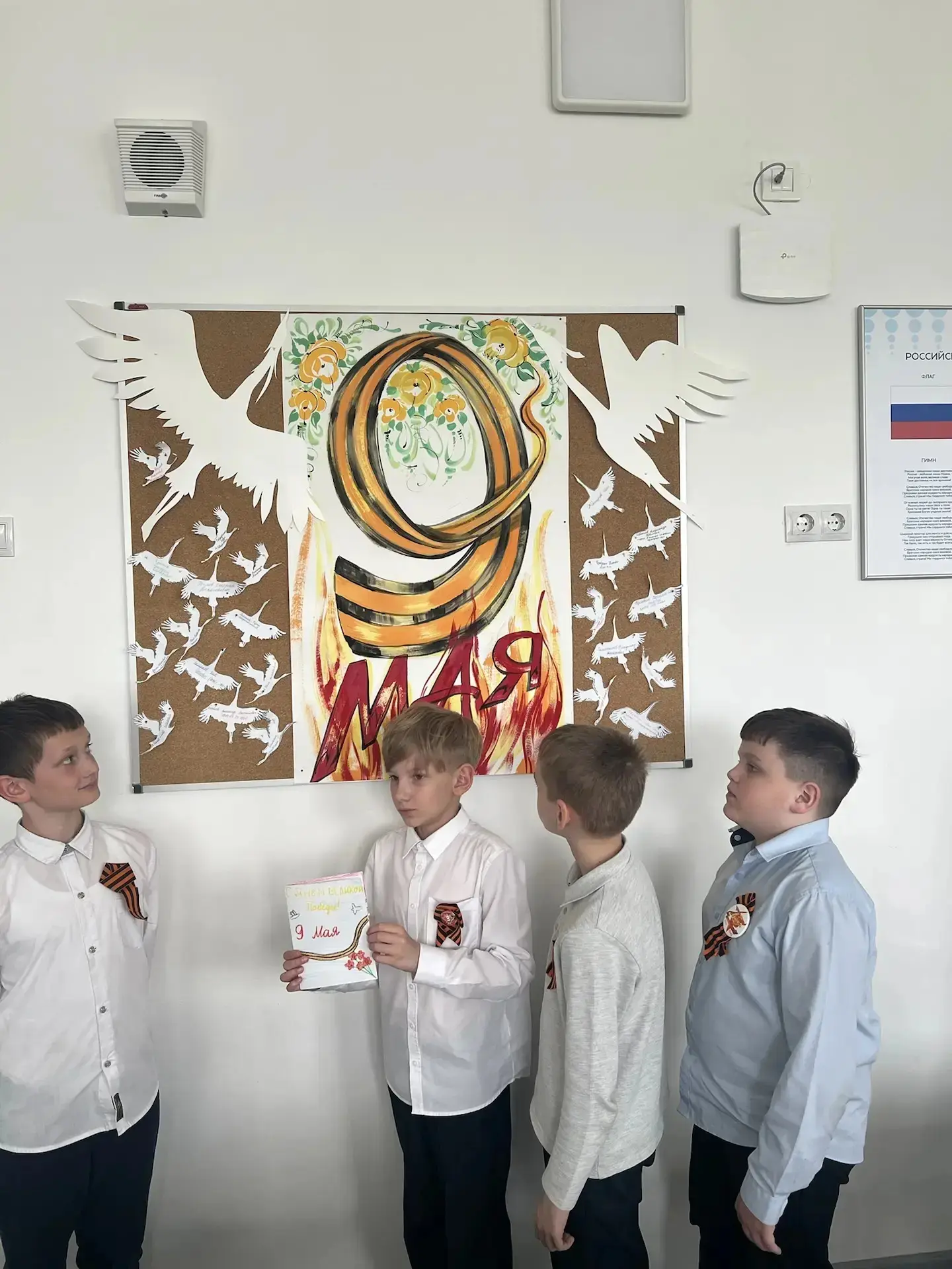 🎗Учащиеся 3а класс (кл. рук. Чернышева И. С.) участвуют в акции, посвященной Великой Победе.   ✨Ребя