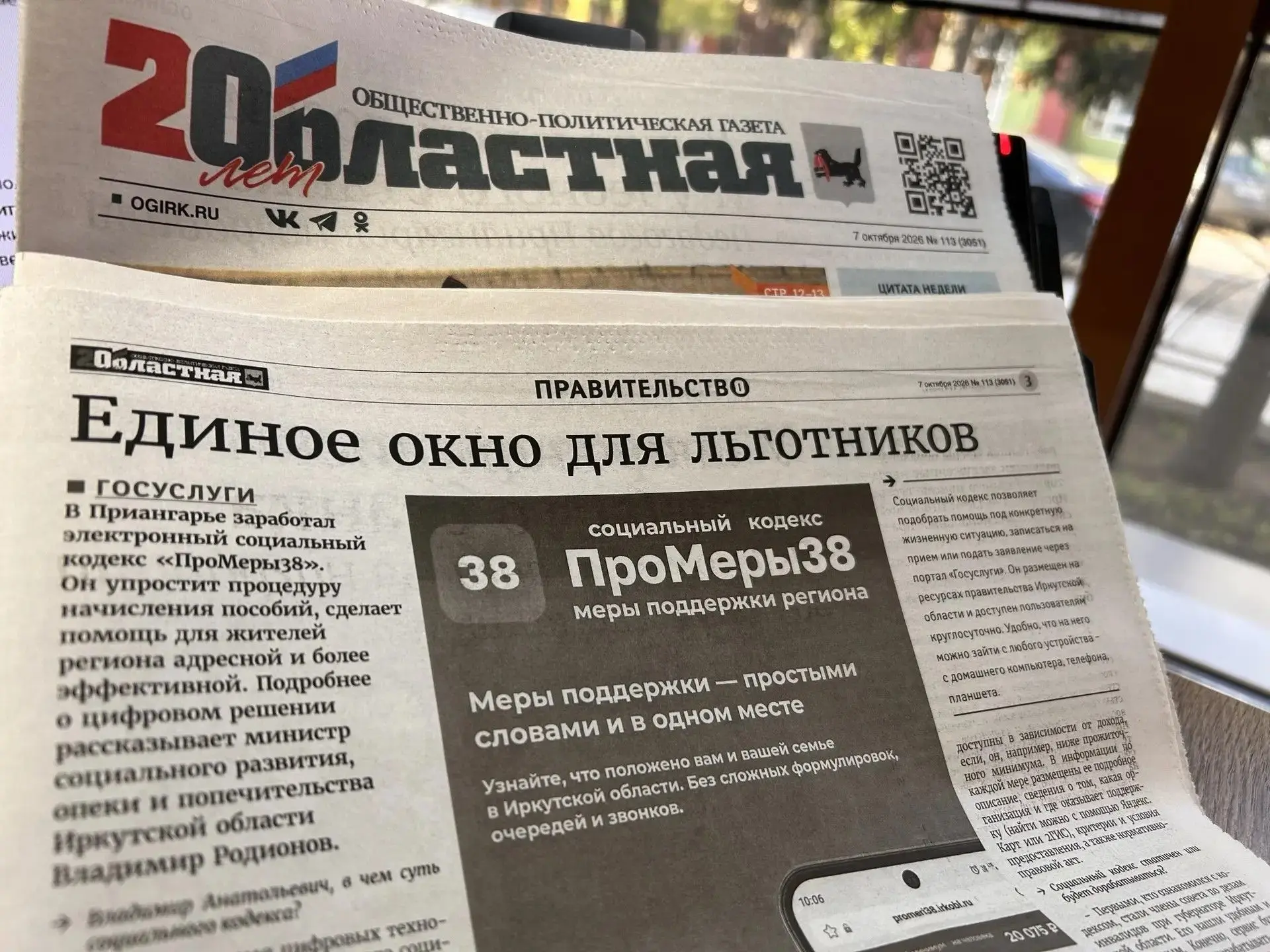 #СМИ _о_нас