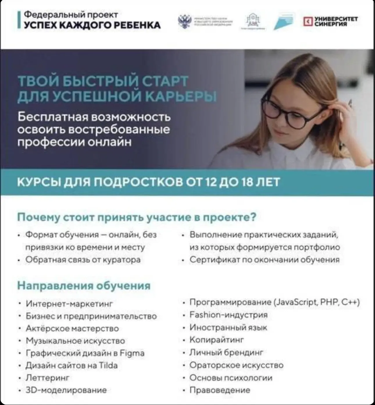 Уважаемые родители!