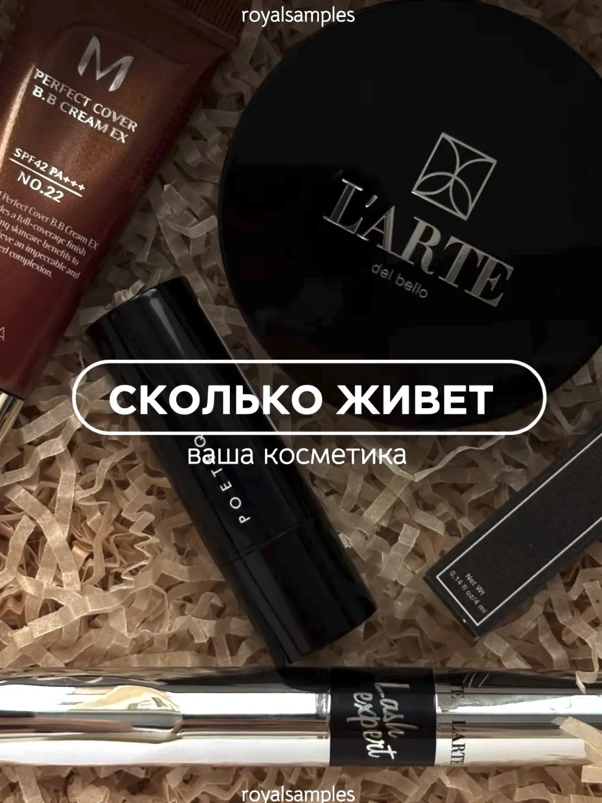 Срок годности продуктов проверяем, а косметичку? Почему-то гораздо реже.
