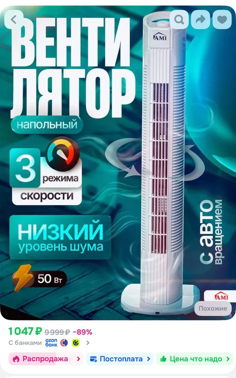 https://ozon.ru/t/1fVerm0