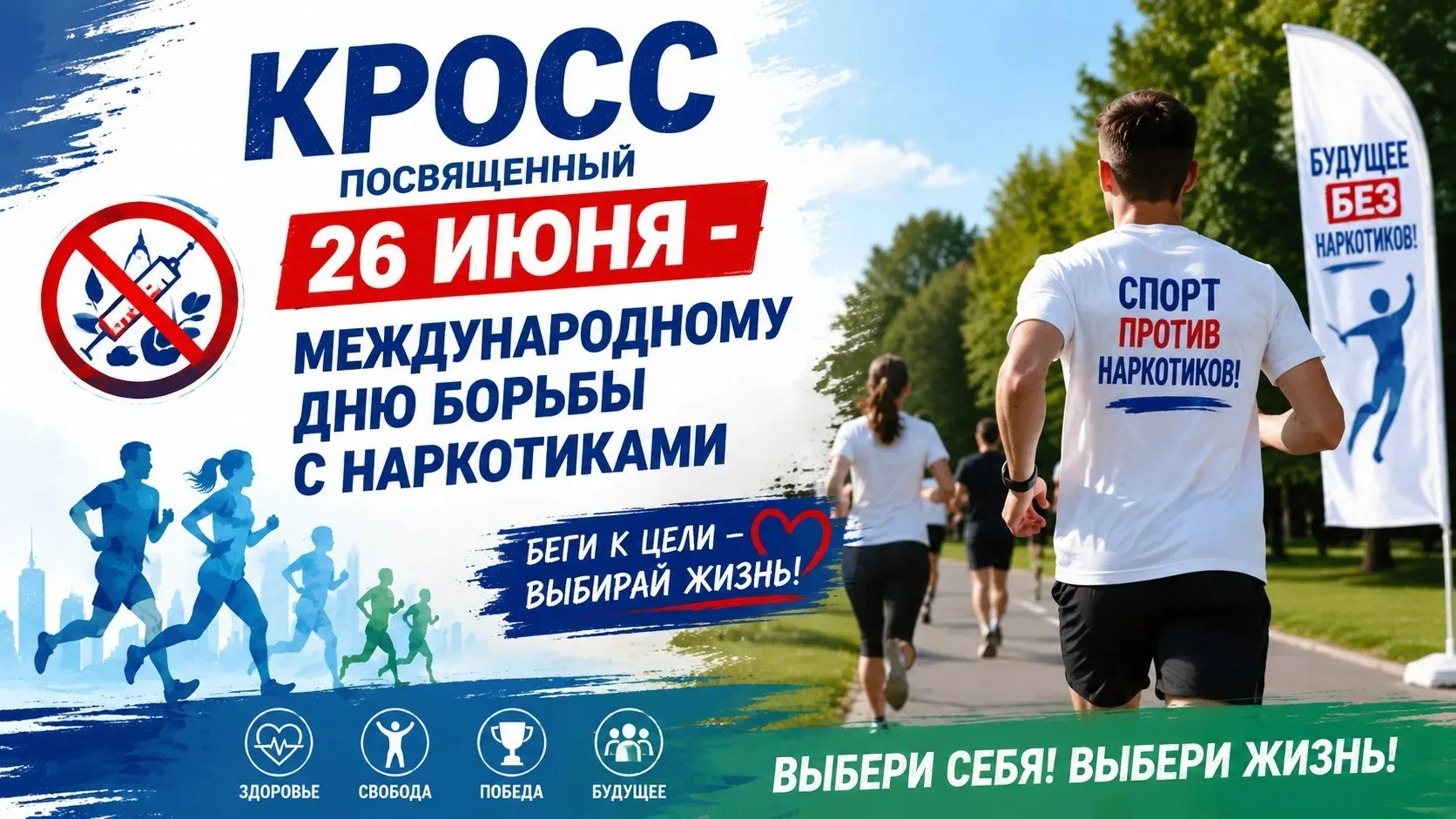 🚴‍♂️ На одной волне здоровья: посёлок Катайга присоединился ко Всероссийской акции «Время НЕзависим