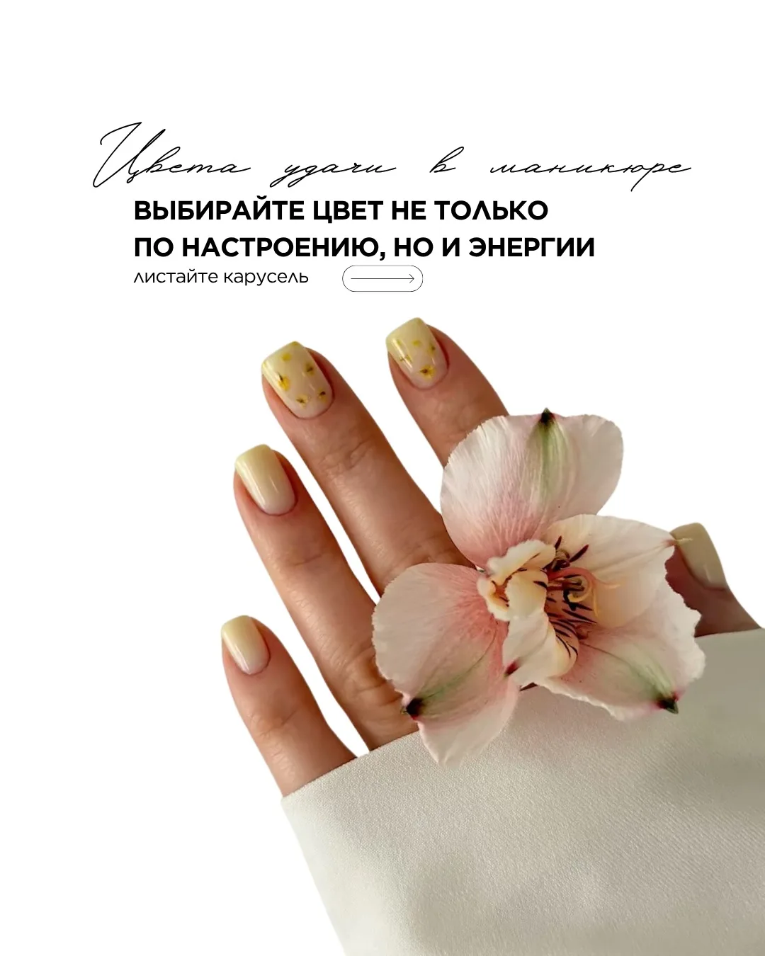 Верите ли вы, что цвет маникюра может влиять на настроение? ✨
