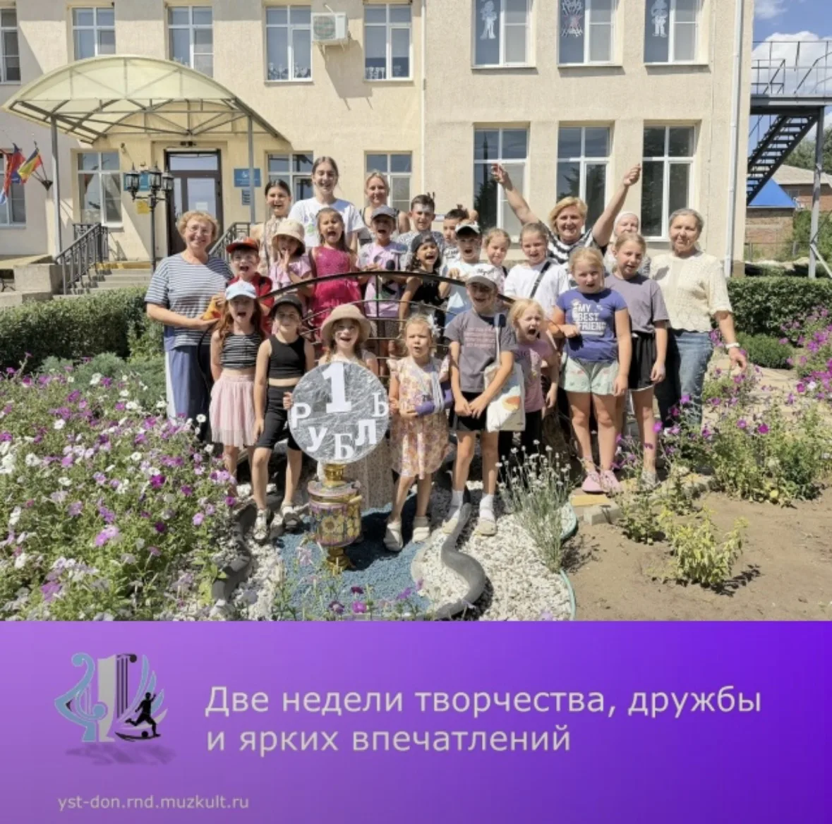 🌞Лето — это не просто время отдыха от уроков, это настоящий праздник детства, наполнен...