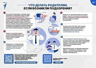 🚫 Скажи наркотикам НЕТ! 🚫

Каждый из нас хотя бы раз слышал о наркотиках — из новостей, фильмов ил