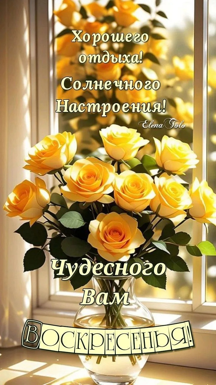 Доброго дня!💐☀️

Открытки из WA — Подписывайся