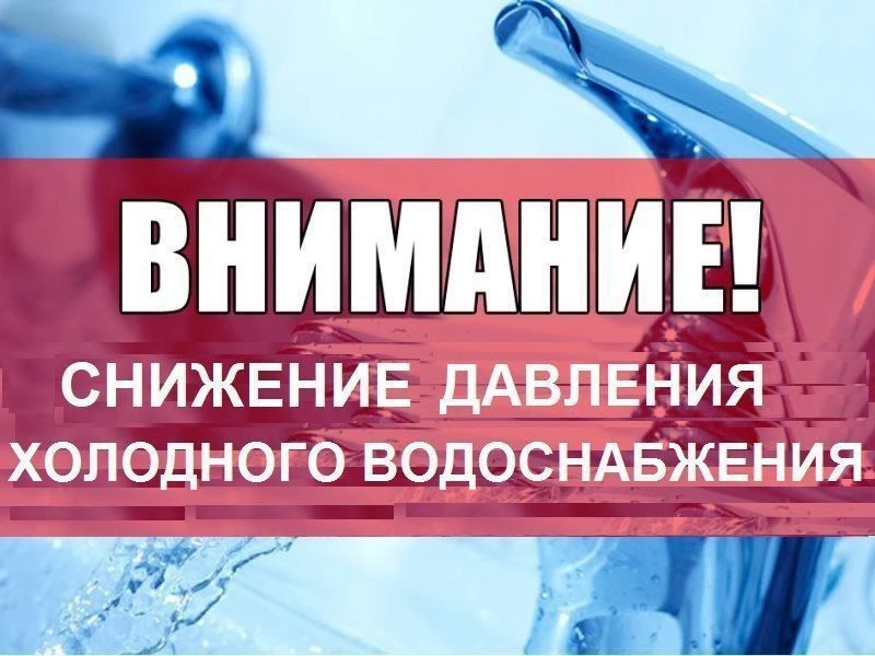 ❗Уважаемые жители❗