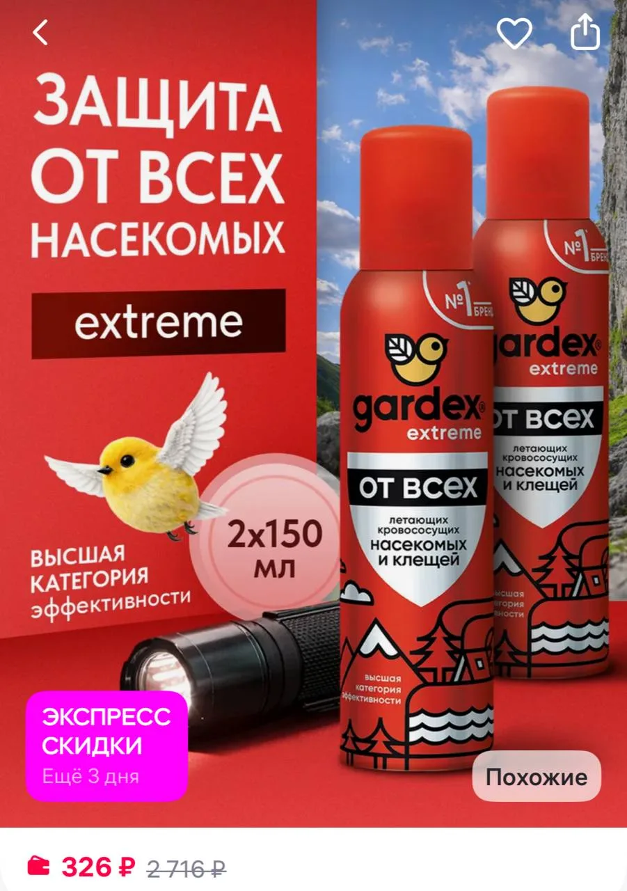 https://www.wildberries.ru/catalog/64126814/detail.aspx?size=112536522