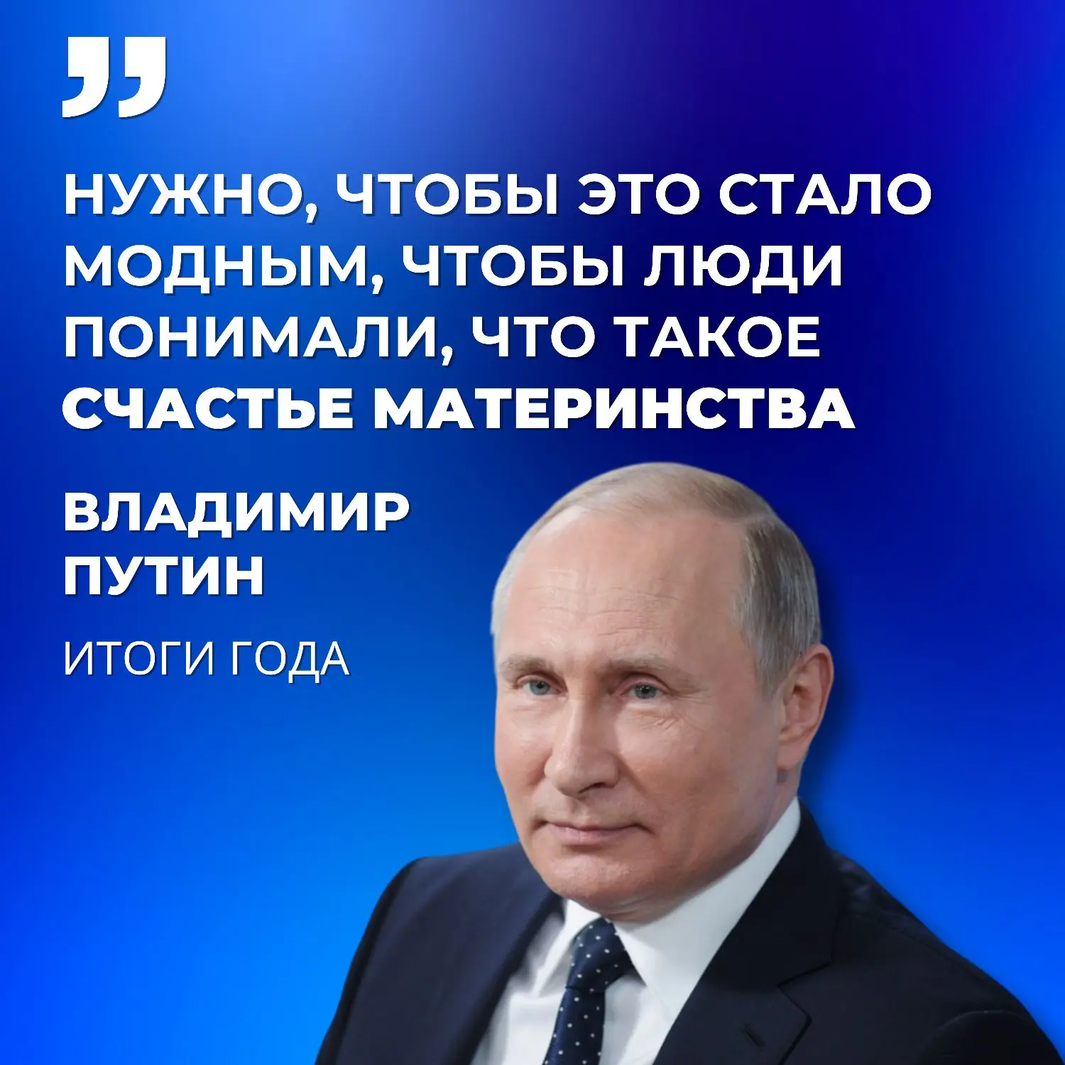 #ПрямаяЛинияПутина #КостромскаяОбласть