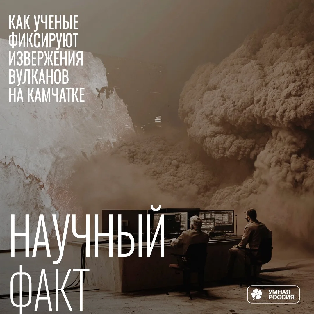 На Камчатском полуострове находятся 29 действующих вулканов, и в год там происходит хотя бы одно изв