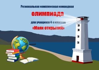 26 октября 2026 года в 10.00 в МАОУ «Лицей № 14 имени А. К. Болдырева» (г. Магадан, пр-...