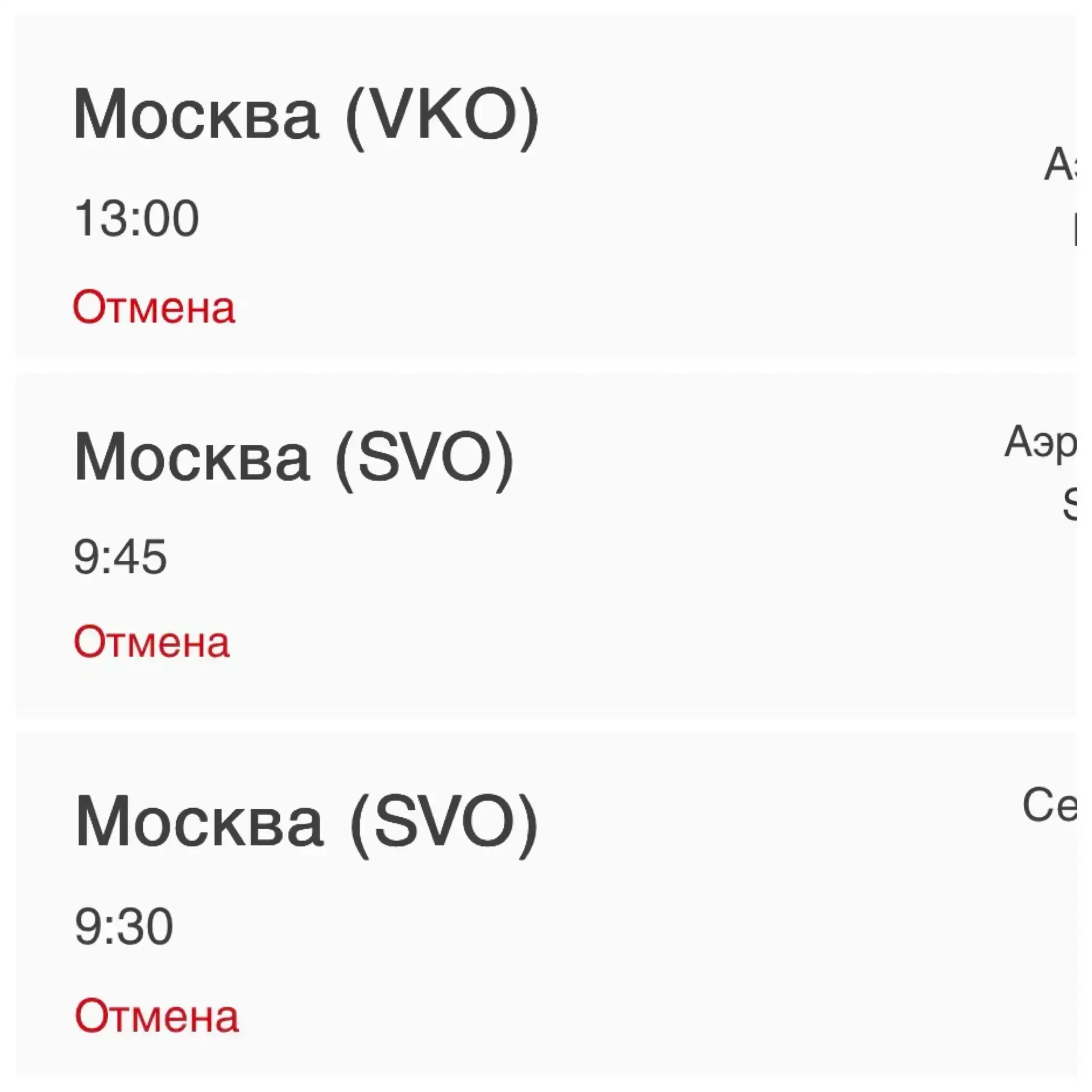 Более 15 рейсов из Петербурга в Москву отменены из-за атаки БПЛА.

В регионе сбили 194 беспилотника.
