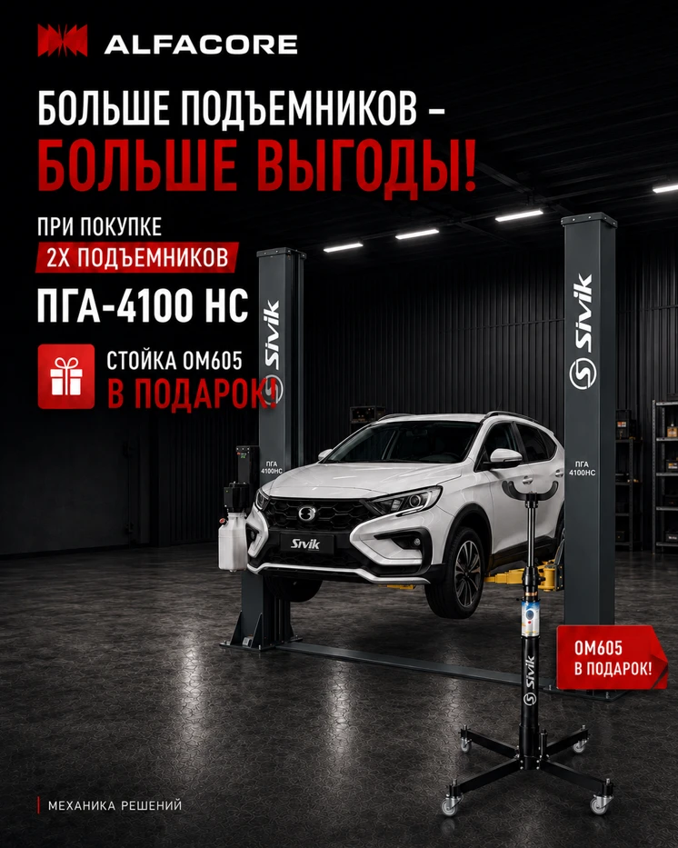 Для наших клиентов - отдельное выгодное предложение от «Альфакор Авто» 🔥