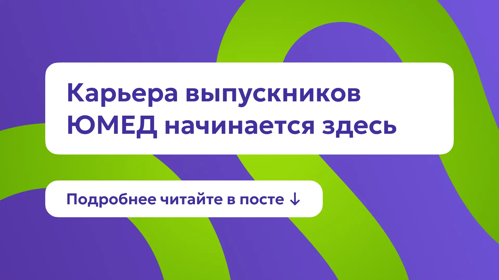 🔎 Где работают выпускники ЮМЕД?

Один из примеров — стоматологический комплекс «Белый Кит», где сег